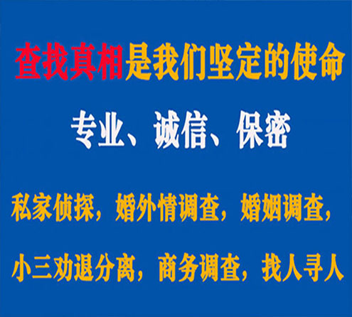 关于五家渠智探调查事务所